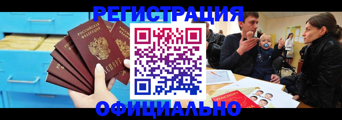 регистрация в Псковской области