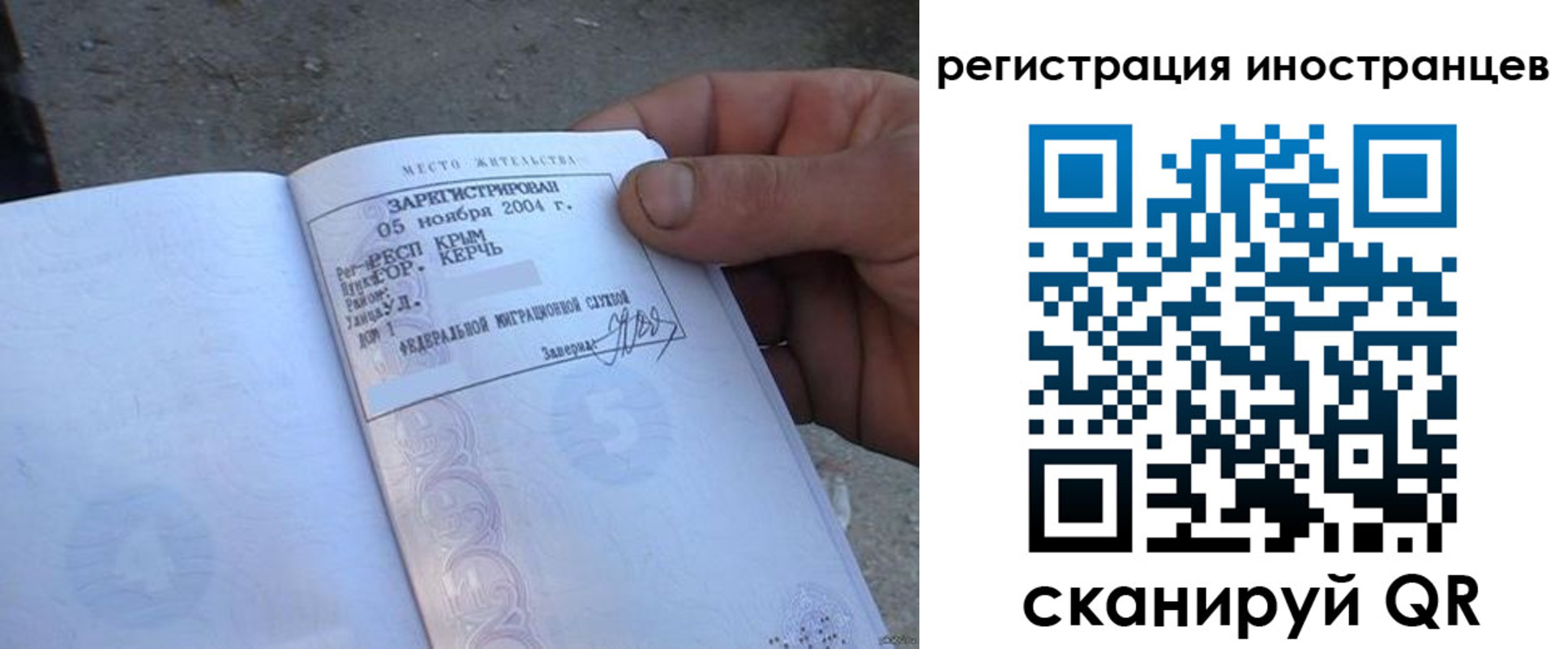 временная регистрация в квартире в Псковской области