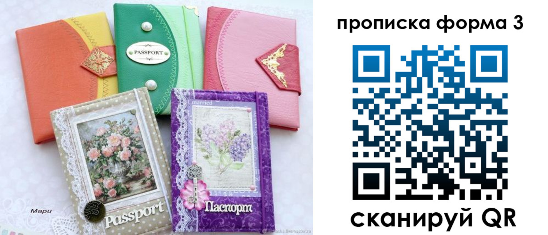 временная регистрация гарантия в Псковской области
