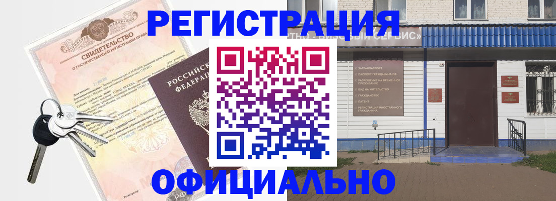 где прописаться в Псковской области