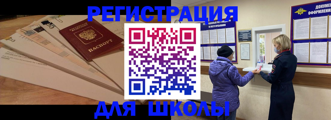 прописка законно в Псковской области